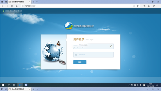  岑巩无线通信对讲调度网管系统