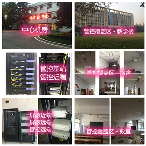  岑巩某军事院校管控案例（数字信令级）
