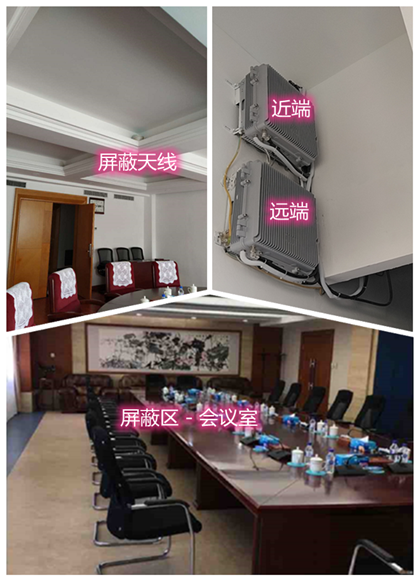  岑巩某机关单位会议室屏蔽案例（数字信令级）