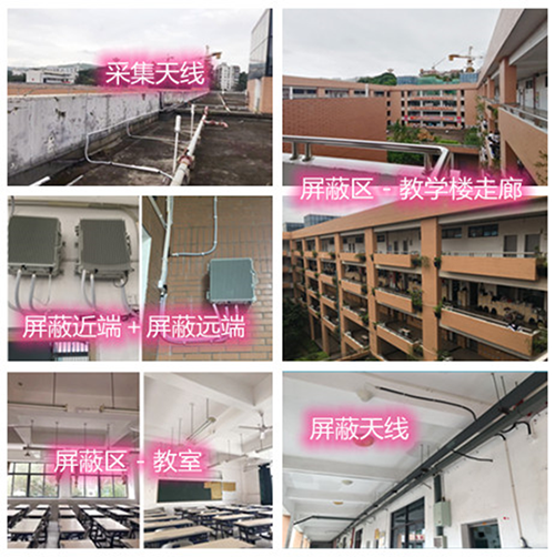  岑巩某中学考场屏蔽案例（数字信令级）